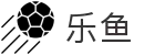 leyu.乐鱼(集团)体育科技股份有限公司官网